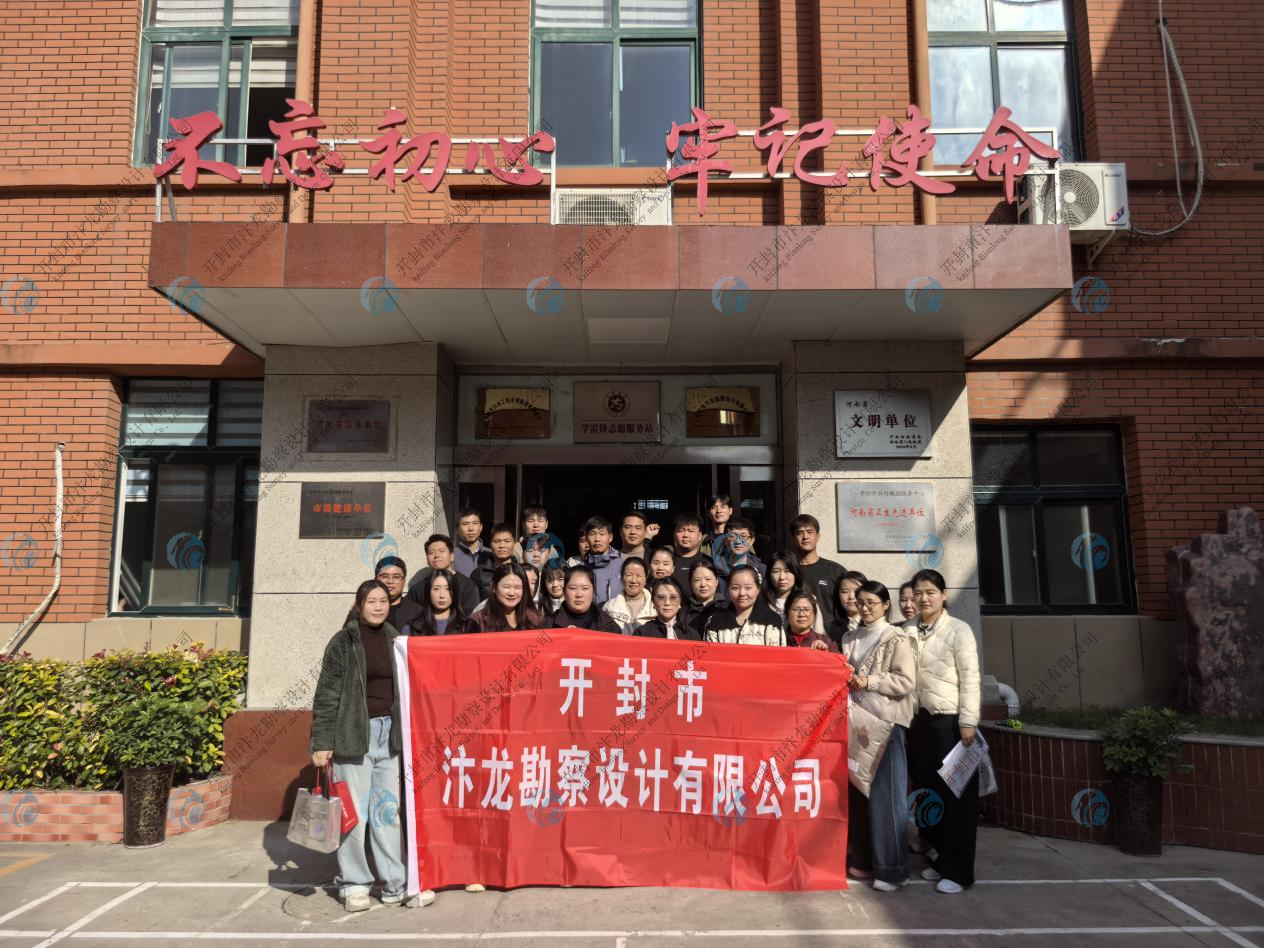 凝心聚力展風(fēng)采 奮勇拼搏創(chuàng)佳績(jī) ——開(kāi)封市汴龍勘察設(shè)計(jì)有限公司職工運(yùn)動(dòng)會(huì)圓滿(mǎn)舉辦