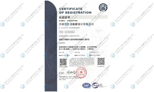 質(zhì)量管理體系證書